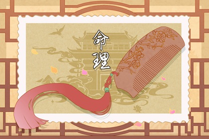 黄历择吉 择吉日历 择吉皇历